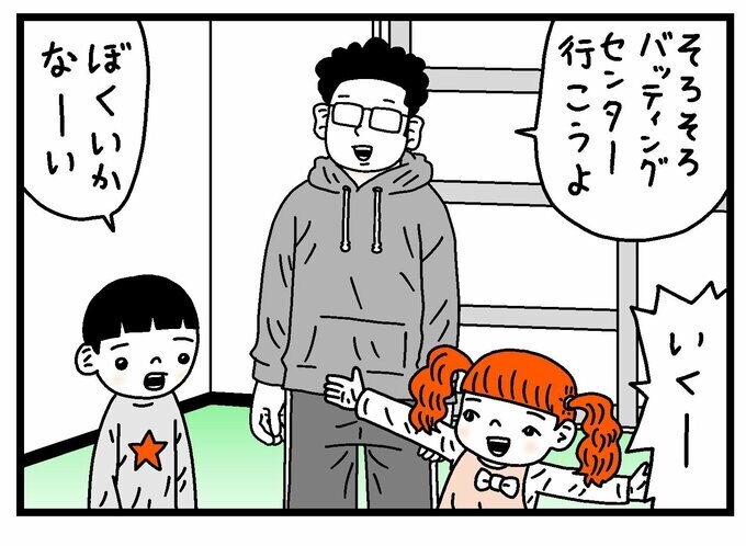 「ぼく行かない」と拒否するうーちゃん