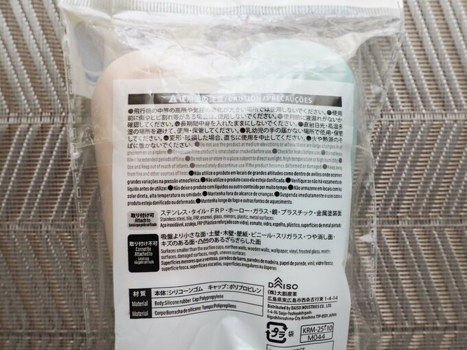 「トラベル詰替用ボトル」の説明書き