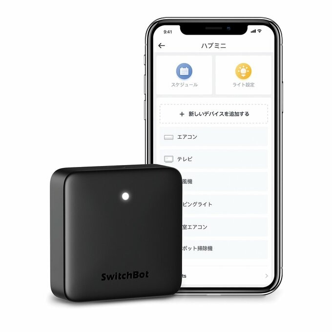 スマートリモコン SwitchBot ハブミニ