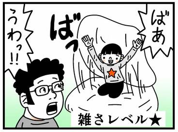 どんどん雑に…子どもたちの自由ないないいないばあ＜古泉智浩の養子縁組やってみた＞
