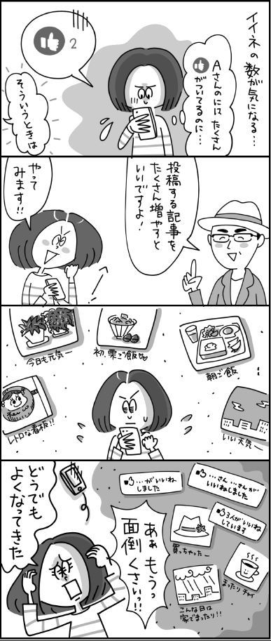 あえて投稿数を増やしてみましょう