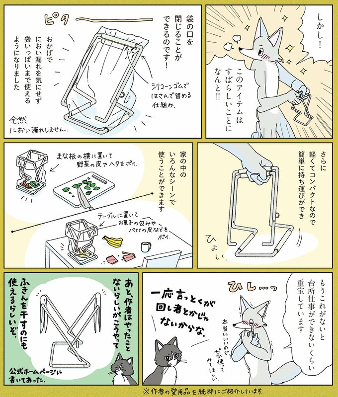元片づけられない漫画家vol.34_2