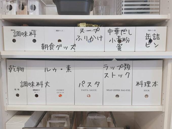 パントリー下段