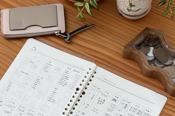 つっつさん家計管理