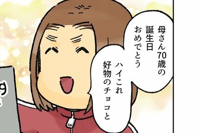 90代祖父母の「ゴミ屋敷化」と「介護」を経験して。母のプレゼントに渡した意外なもの
