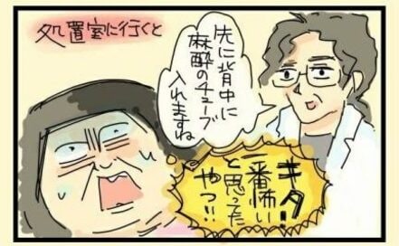 【大盛のぞみの子育て漫画】第15回　こんなに痛くて、無痛分娩なんかい！