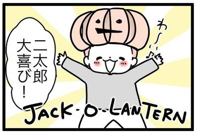 ハロウィーンの仮装どーんと来い！画用紙で子どもと工作 ＜モチコの節約遊び術＞