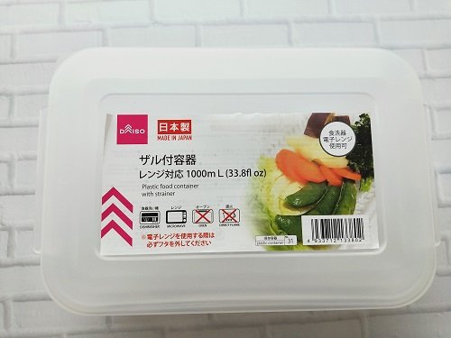 ザル付容器レンジ対応