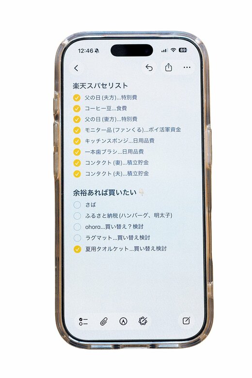 スマホに入力された買い物リスト