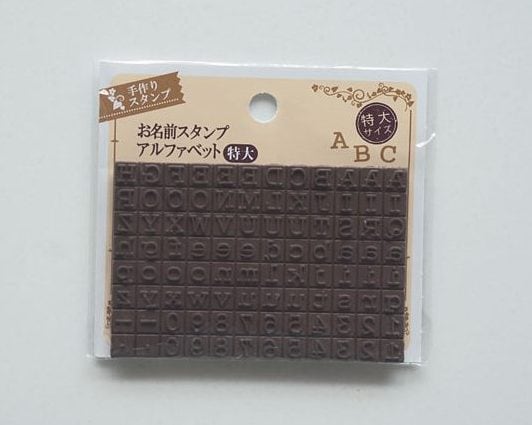 お名前スタンプ