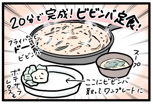 ビビンバ定食