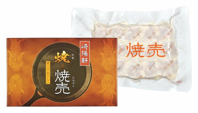 焼焼売