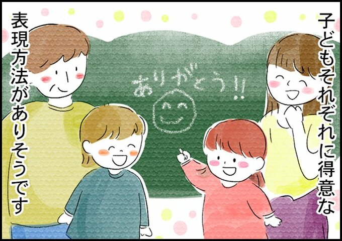 発達障害夫婦漫画8