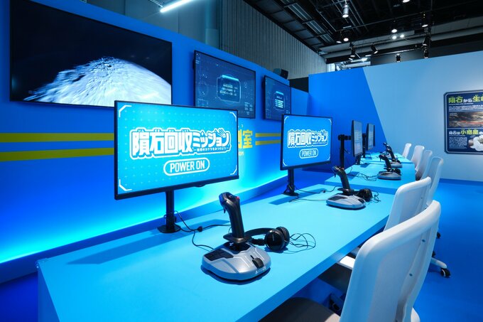 隕石回収ミッション