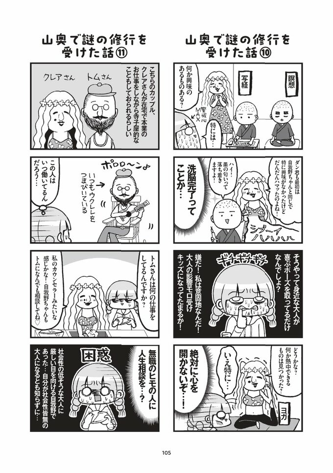 漫画3