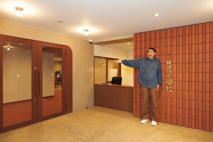 「ほぼ日の學校」の入り口