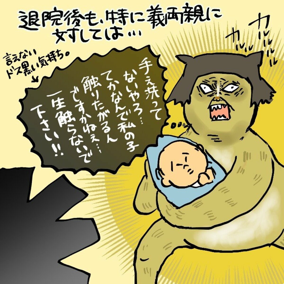 ガルガル 期