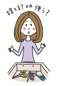 捨てるor使う
