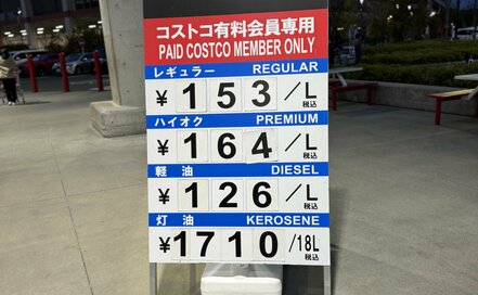 コストコでおトクに買える「意外なもの」2つ。あんまり知られていないけれど、安さに驚き！