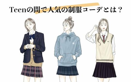 中高生のスクールシャツどこで買う？失敗せずにお得に買うコツ