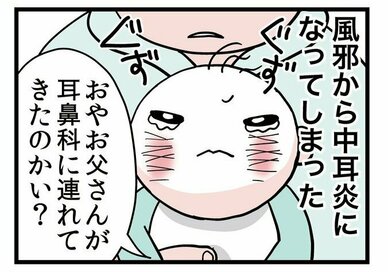 パパと病院に来た赤ちゃん。突然お年寄りに囲まれ…！？＜転生したら赤ちゃんだった＞第37話