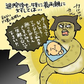 産後ガルガル期！周囲の人への対処法＜大盛のぞみの子育て漫画＞第70回
