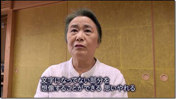 「文字になってない部分を想像することができる 思いやれる」