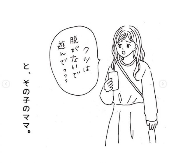 スマホ片手のママ