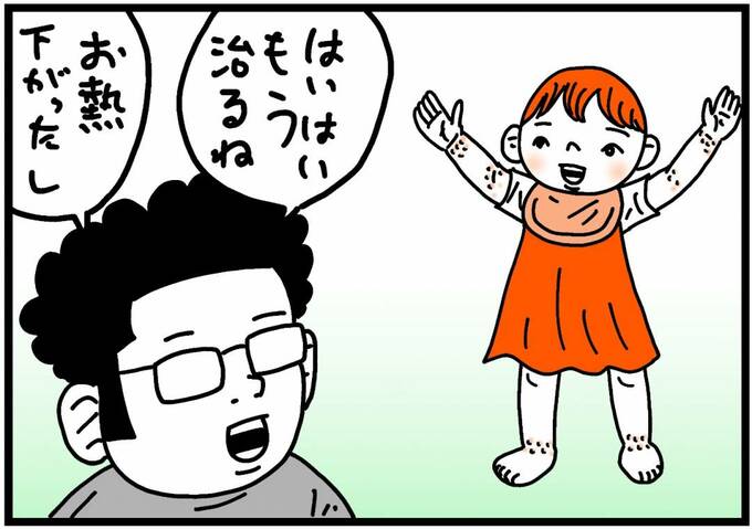 手足口病にかかったイラスト