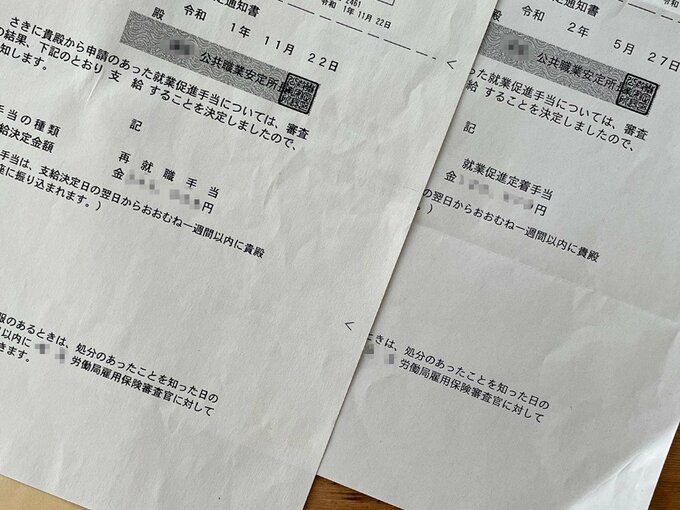 手当