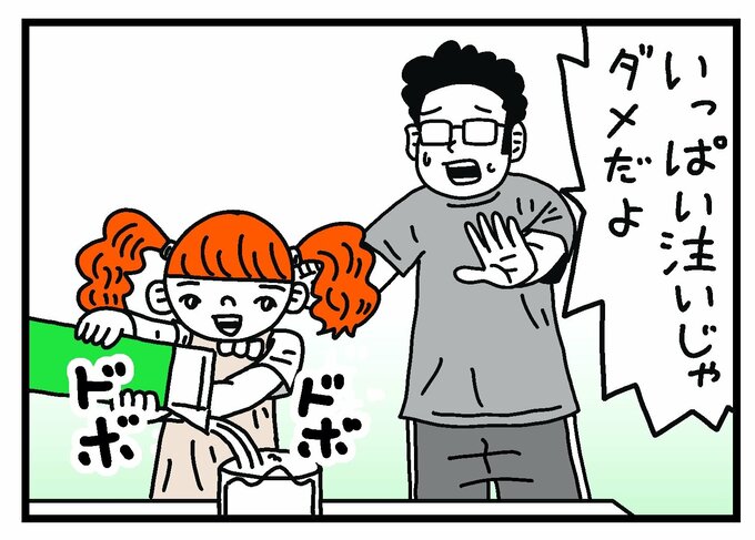 コップに並々と牛乳を注ぐぽん子