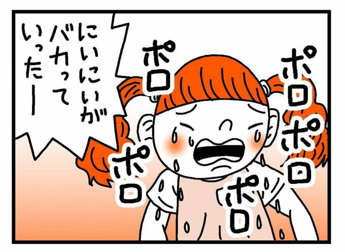 泣く女の子イラスト