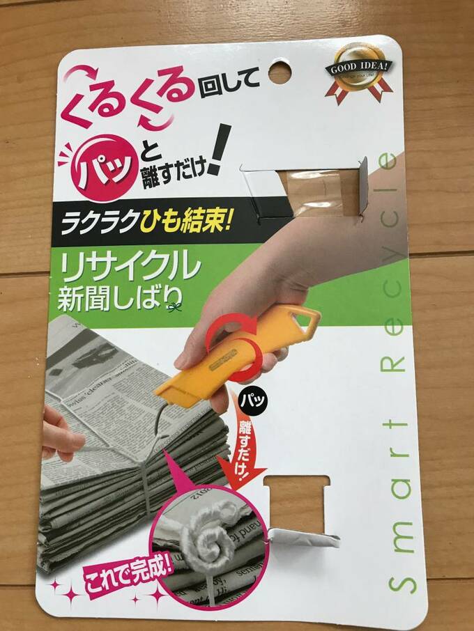 ヒモでまとめる作業