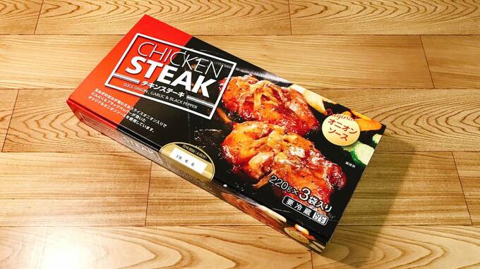 チキンステーキ