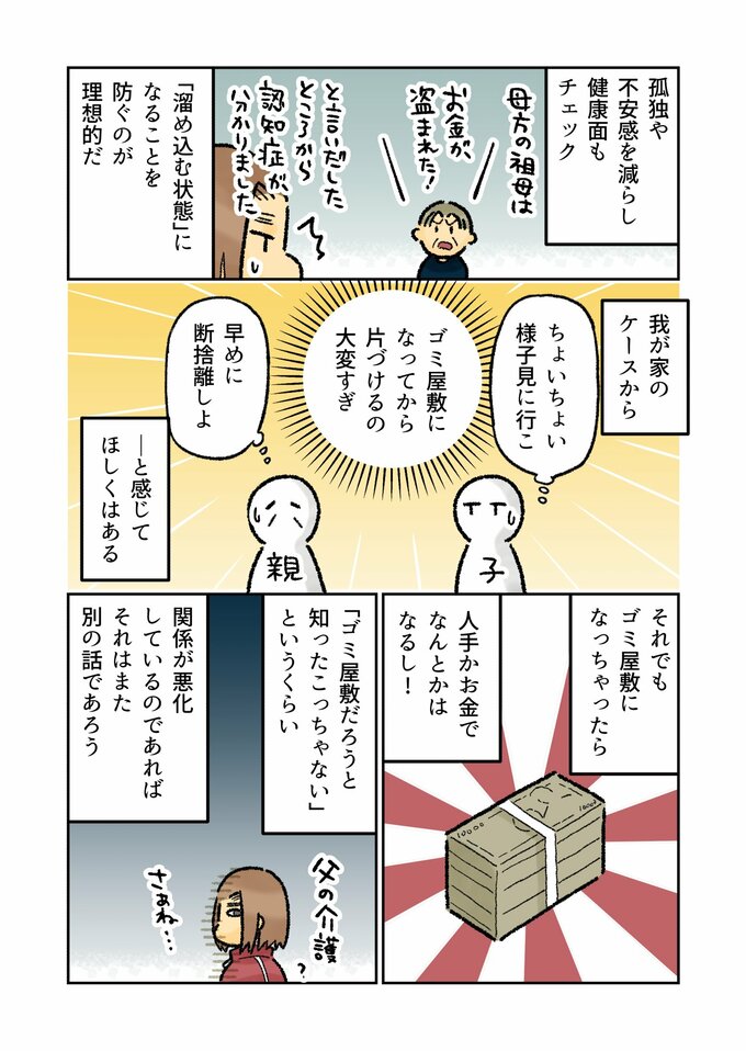 漫画4
