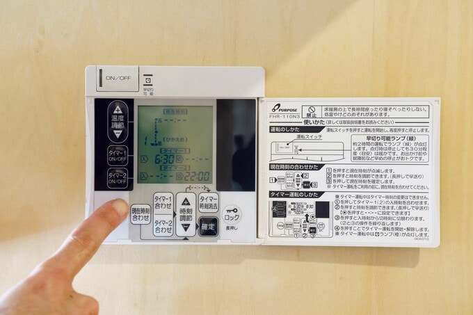 ガス温水式の床暖房