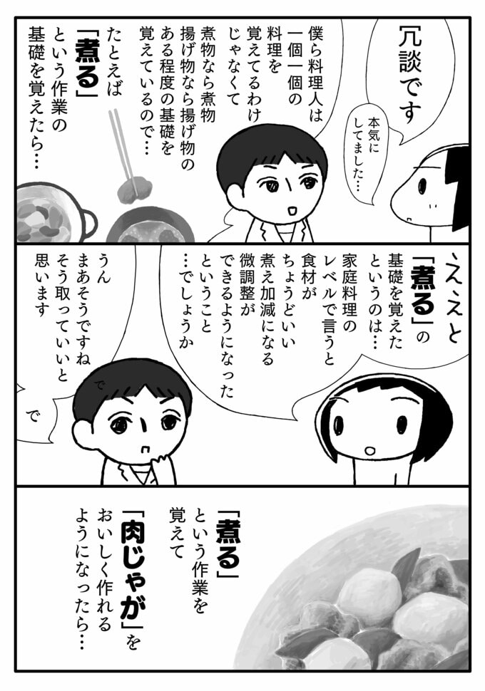 マンガ