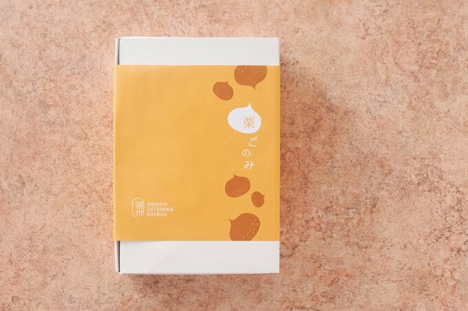 信州 里の菓工房「 栗ごのみ」