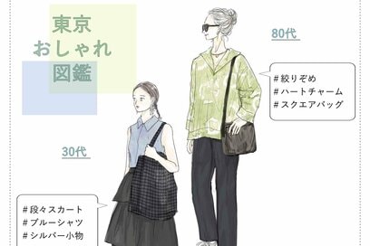 30代と80代の暑さを忘れる「涼感コーデ」2つ。足元はシルバースニーカーがさわやか