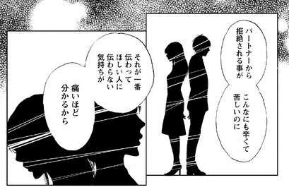 異例の大ヒット！“レス”を描く漫画が共感された理由