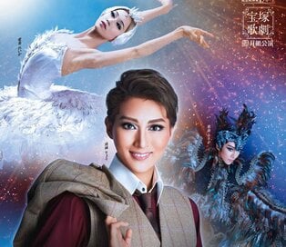 ＜山本浩未の宝塚乙女道 vol.44＞月組公演ショー『BADDY（バッディ）―悪党（ヤツ）は月からやって来る―』不思議なストーリーなんだけど、ワクワク楽しい、盛り上がるショー