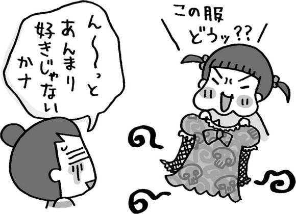 「嫌い」ではなく「好きじゃない」と言う