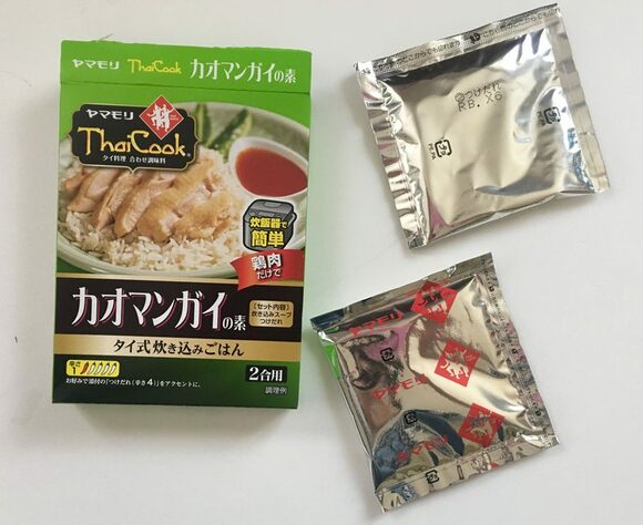 カオマンガイの元