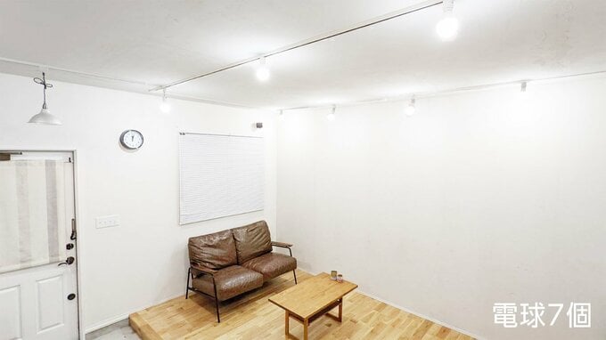 ライト7つの部屋