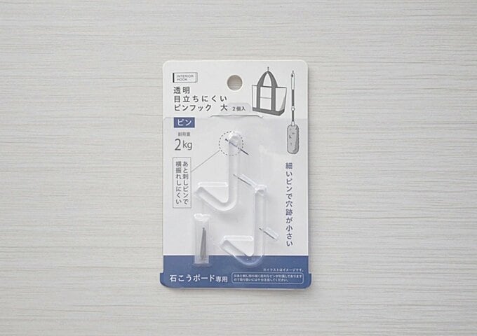 取り付けやすくて、刺した穴が目立たない