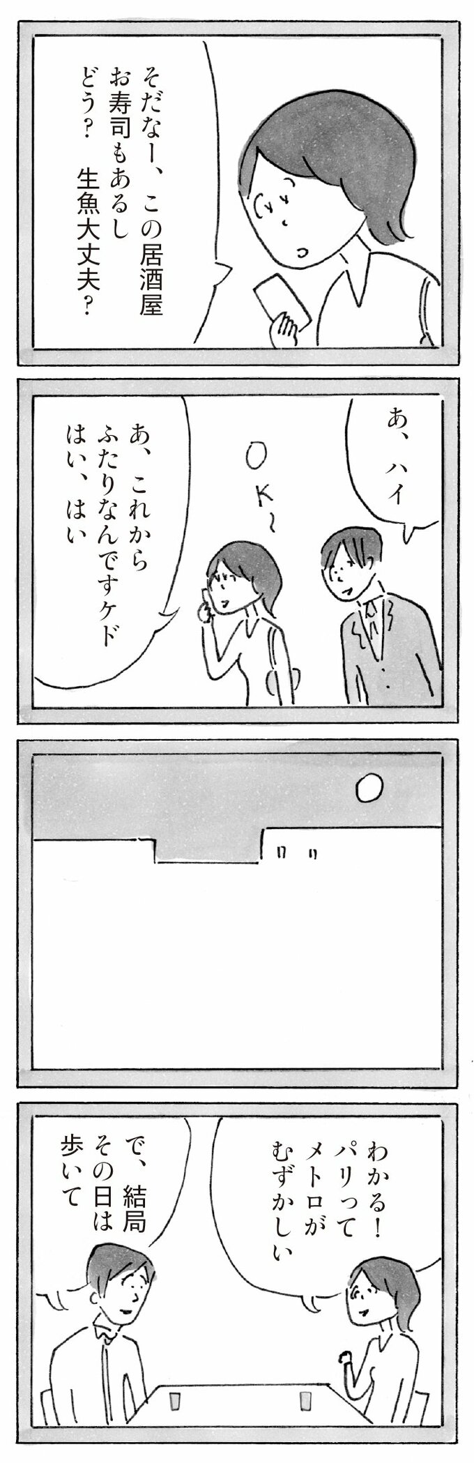 漫画14