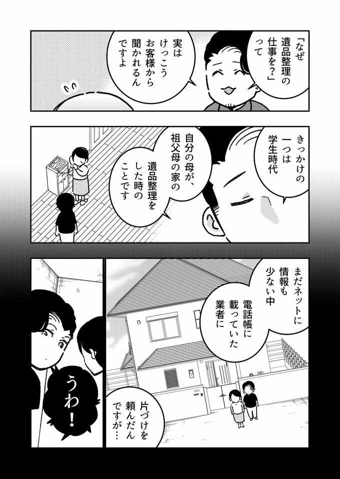 マンガ２