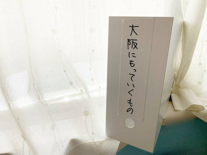 養生テープでボックスにラベリングした様子