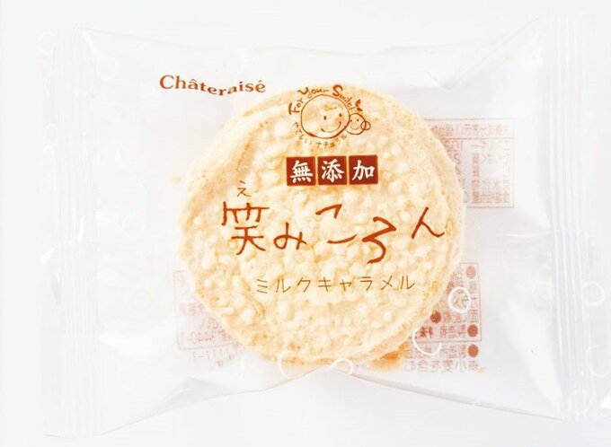 無添加笑みころん