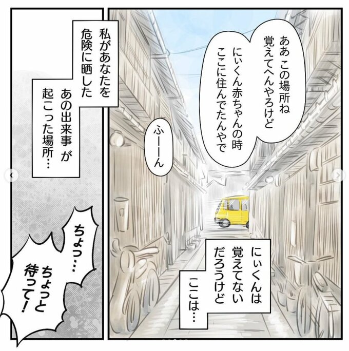憧れの京町家の風景漫画。